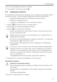 Страница 31