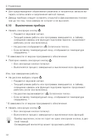 Страница 32