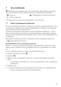 Страница 33