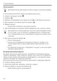 Страница 34