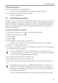 Страница 35