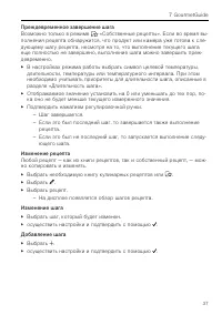 Страница 37