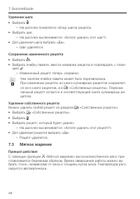 Страница 38
