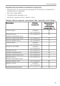 Страница 39