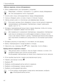 Страница 40