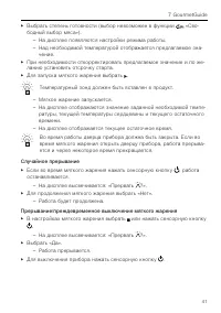 Страница 41