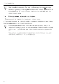 Страница 42