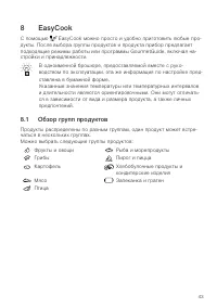 Страница 43