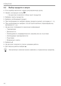 Страница 44