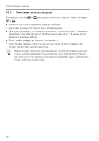 Страница 48