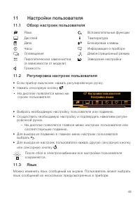 Страница 49