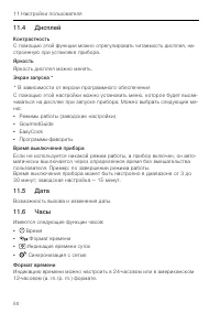 Страница 50