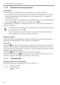 Страница 52
