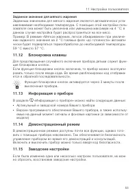 Страница 53