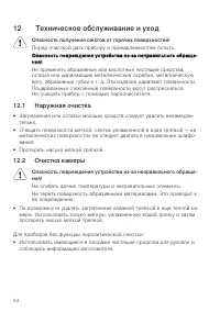 Страница 54