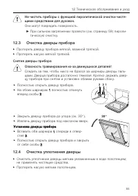 Страница 55
