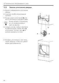 Страница 56