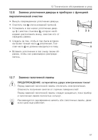Страница 57