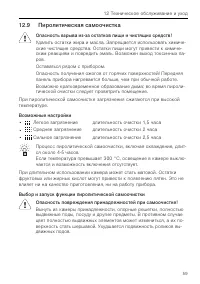 Страница 59