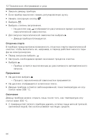 Страница 60