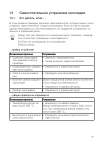 Страница 61