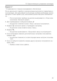 Страница 65