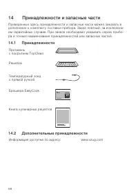Страница 66