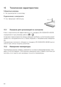 Страница 68