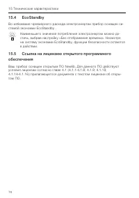 Страница 70