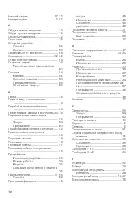 Страница 72