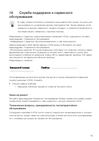 Страница 75