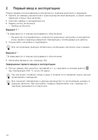 Страница 10
