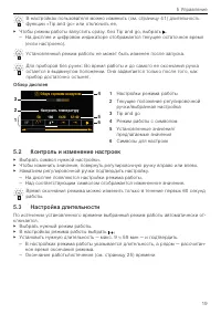 Страница 19