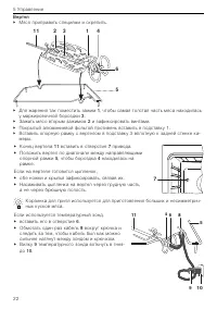 Страница 22