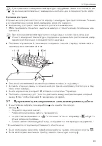 Страница 23