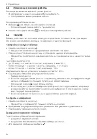 Страница 24