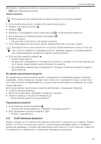 Страница 27