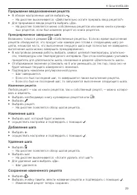 Страница 29