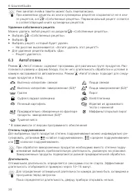 Страница 30