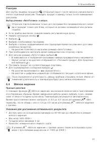 Страница 31