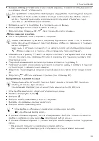 Страница 33