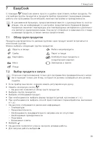 Страница 35