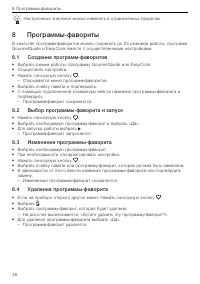 Страница 36