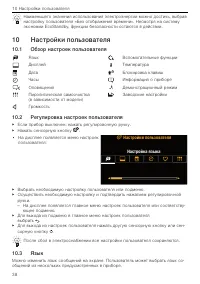 Страница 38