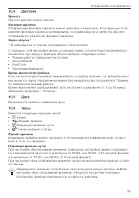 Страница 39