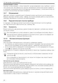 Страница 40