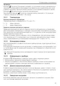 Страница 41