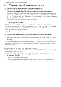 Страница 42