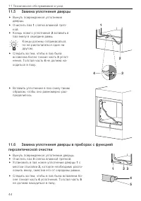 Страница 44