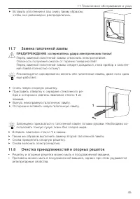 Страница 45